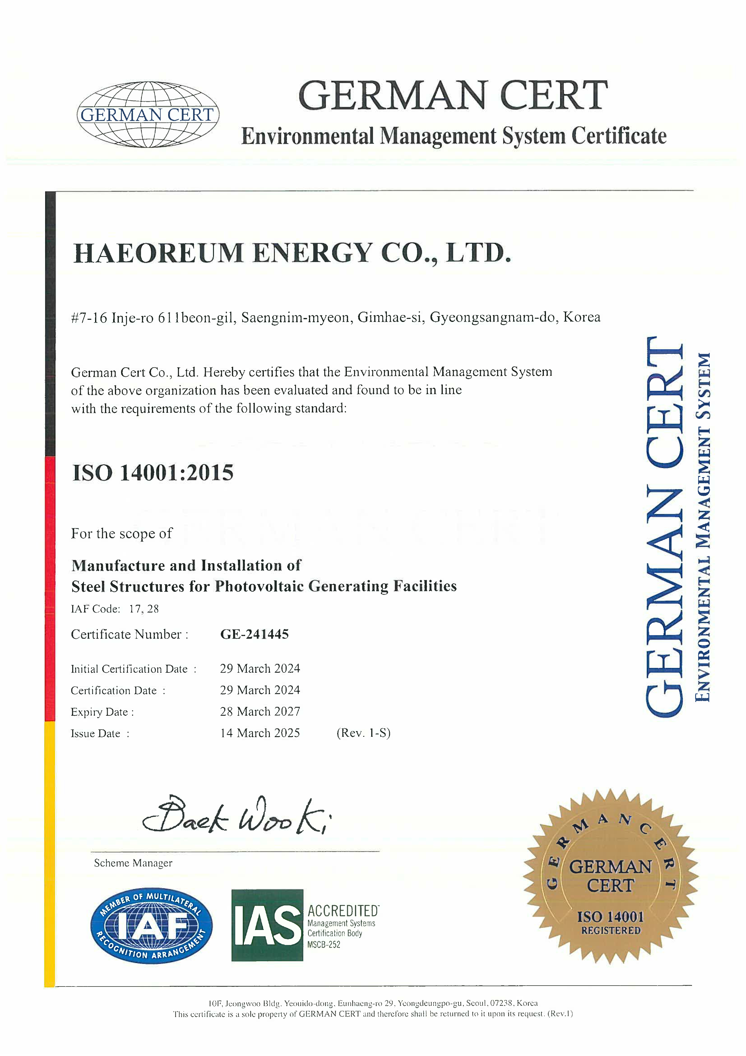 ISO 14001(영문)_2025년 재인증