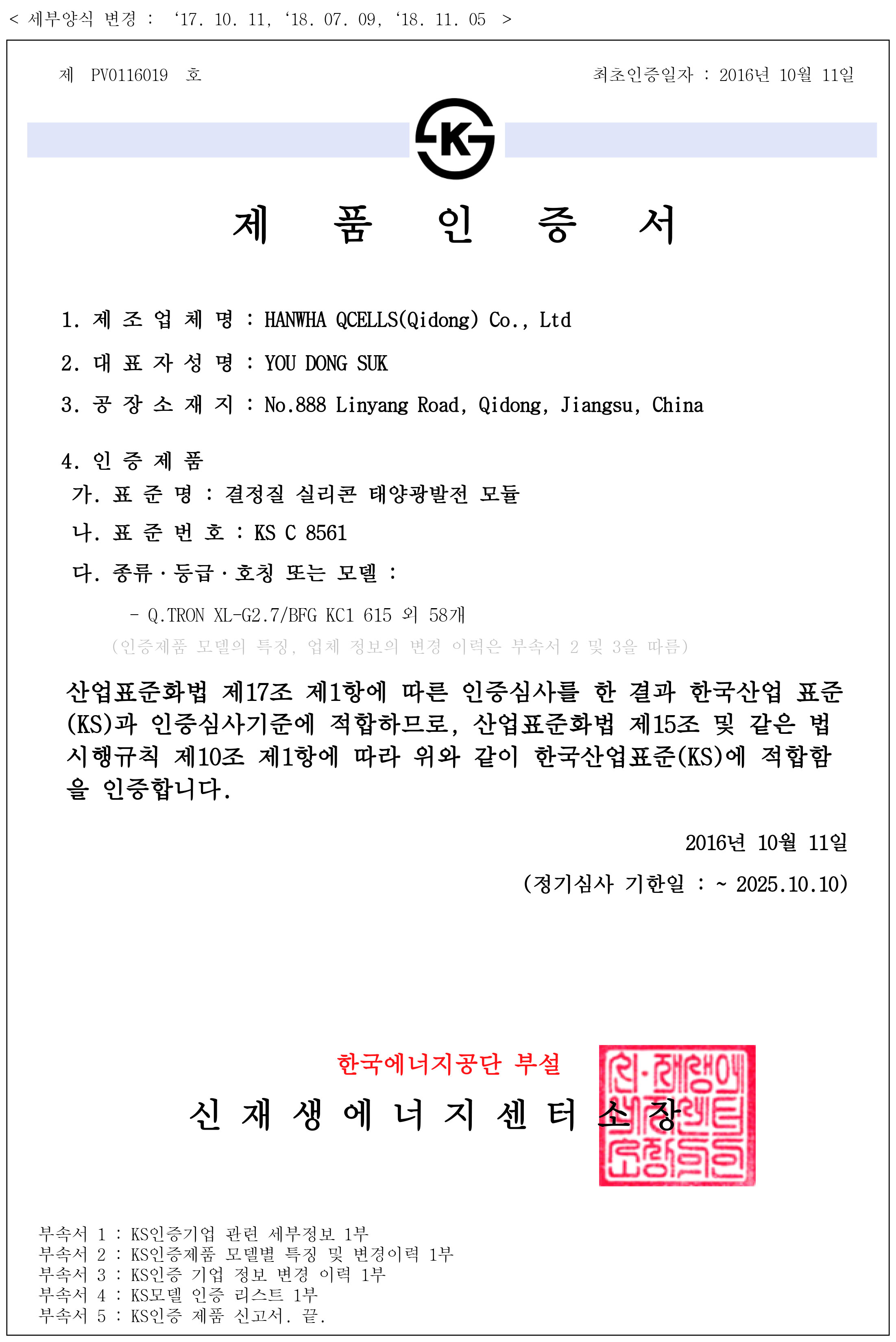 Q.TRON XL-G2.7 양면 615W 제품 이미지 4