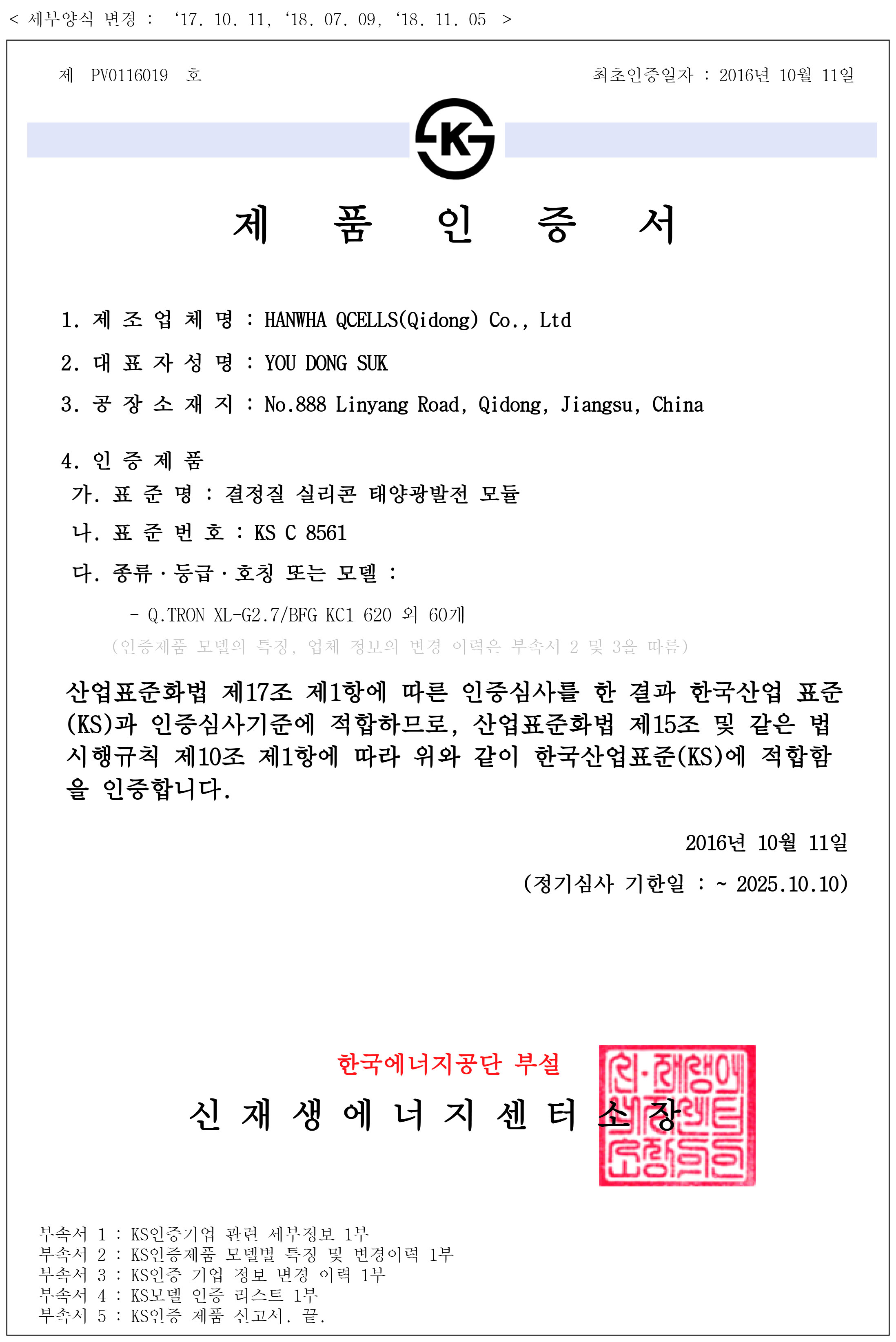 Q.TRON XL-G2.7 양면 620W 제품 이미지 4