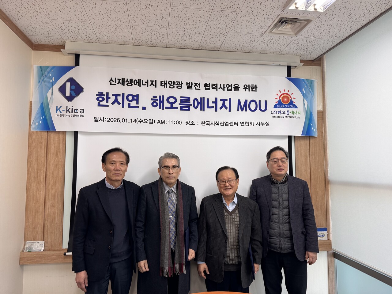 한국지식산업센터연합회·H&S, 탄소중립 태양광 발전 협력 업무협약 관련 사진 2